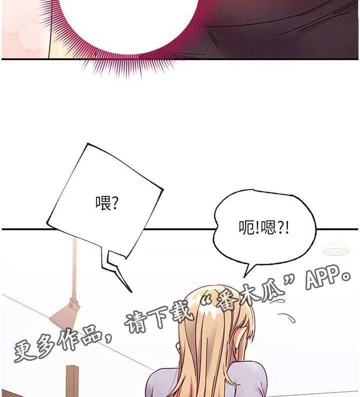 《网络因缘》第82话 88_为什么! 第34页
