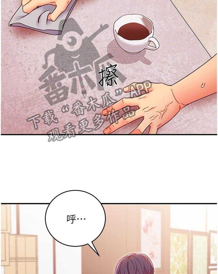 《网络因缘》第82话 88_为什么! 第4页