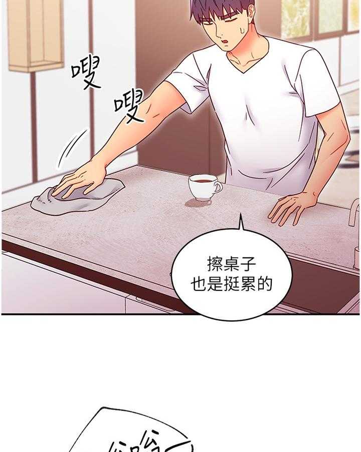 《网络因缘》第82话 88_为什么! 第5页