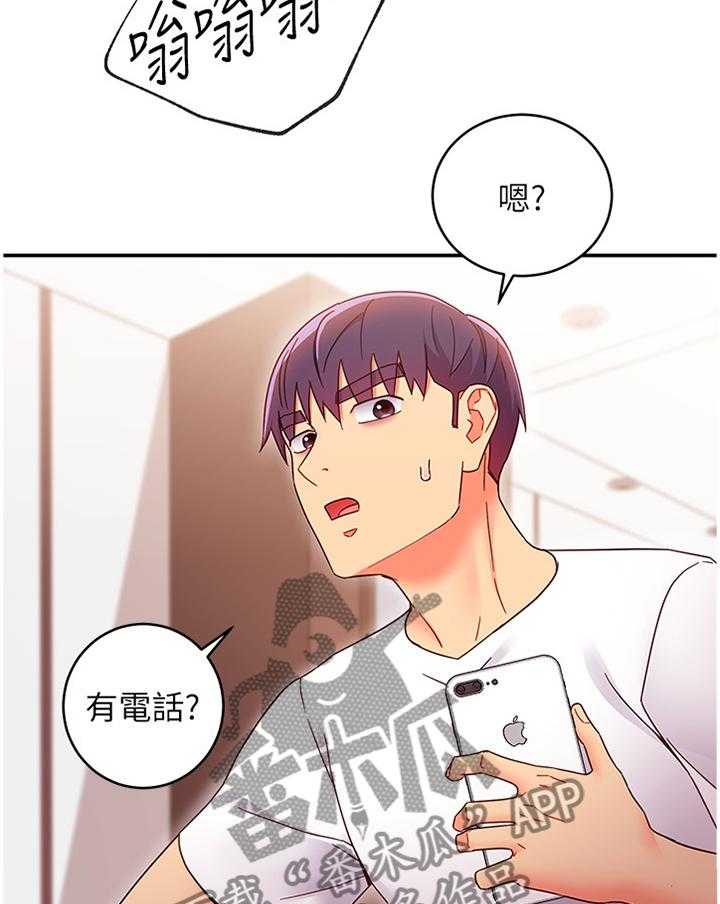 《网络因缘》第82话 88_为什么! 第6页