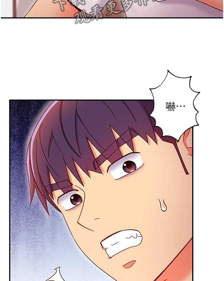 《网络因缘》第82话 88_为什么! 第7页