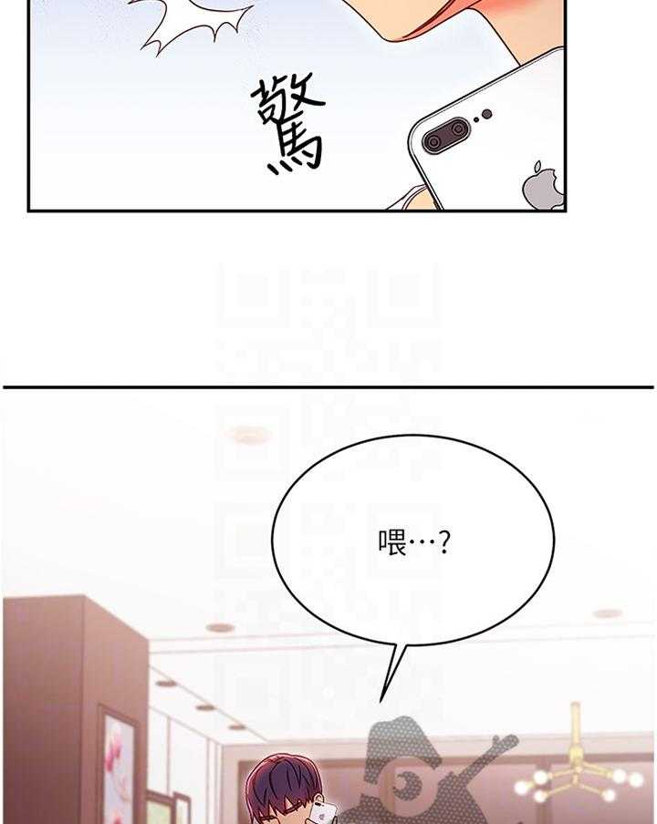 《网络因缘》第82话 88_为什么! 第8页