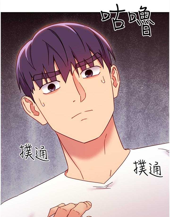 《网络因缘》第83话 89_察觉 第14页