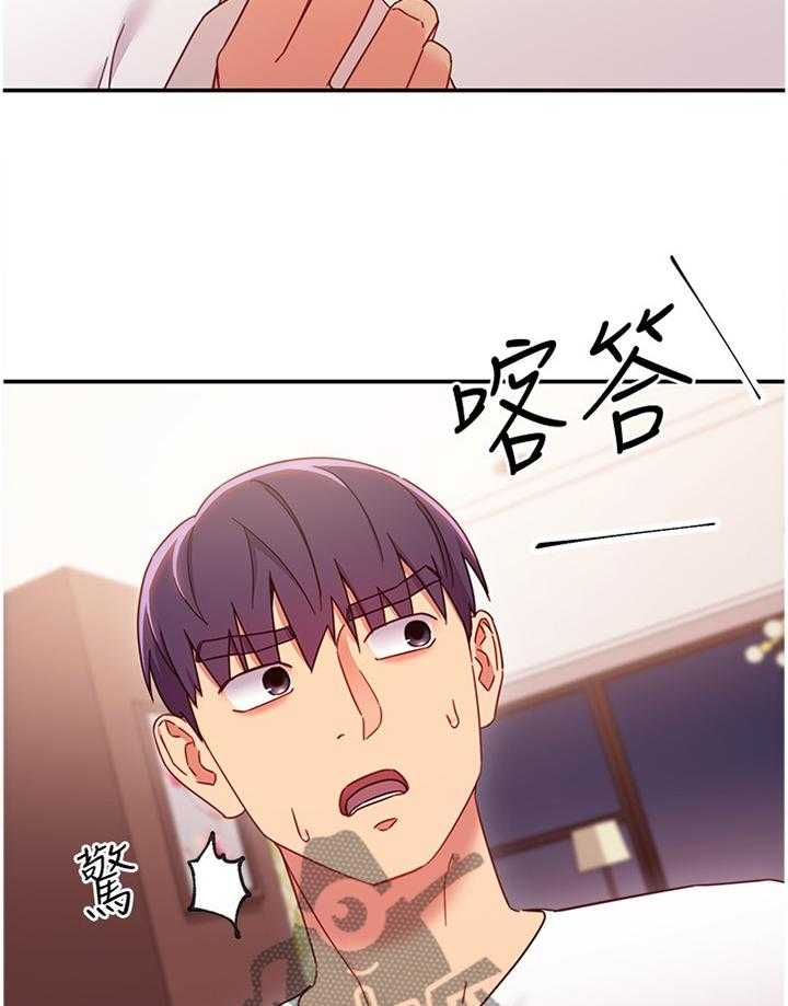 《网络因缘》第83话 89_察觉 第15页