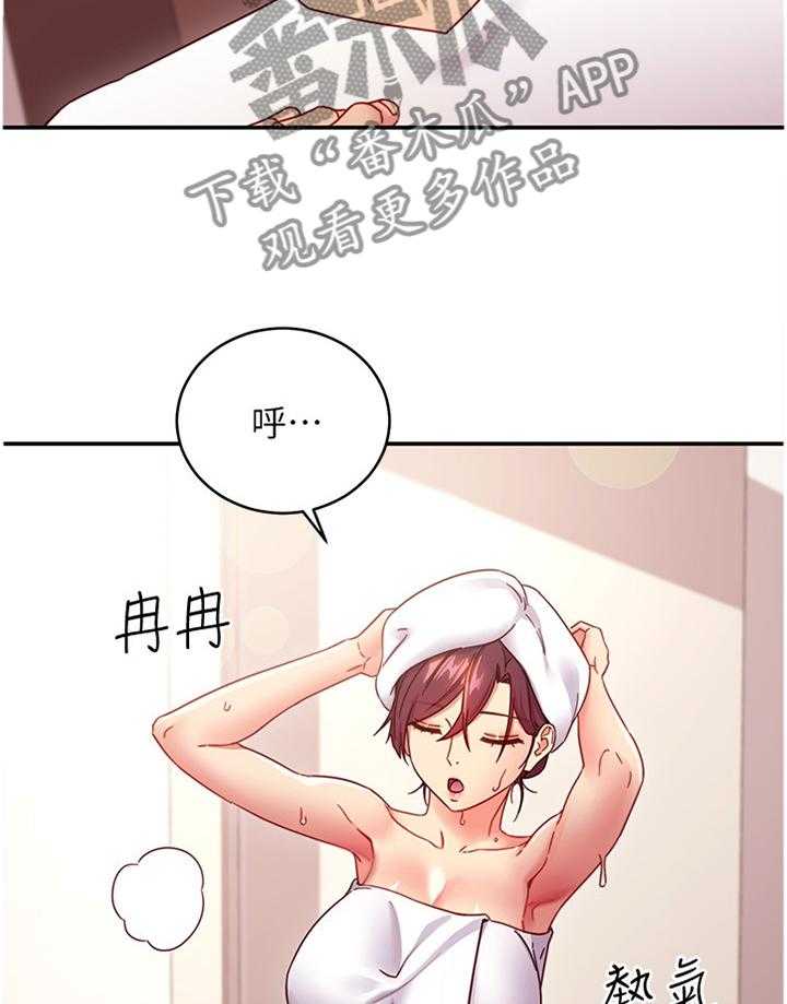 《网络因缘》第83话 89_察觉 第16页