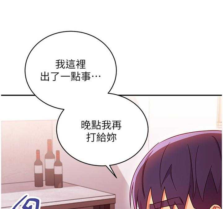 《网络因缘》第83话 89_察觉 第1页
