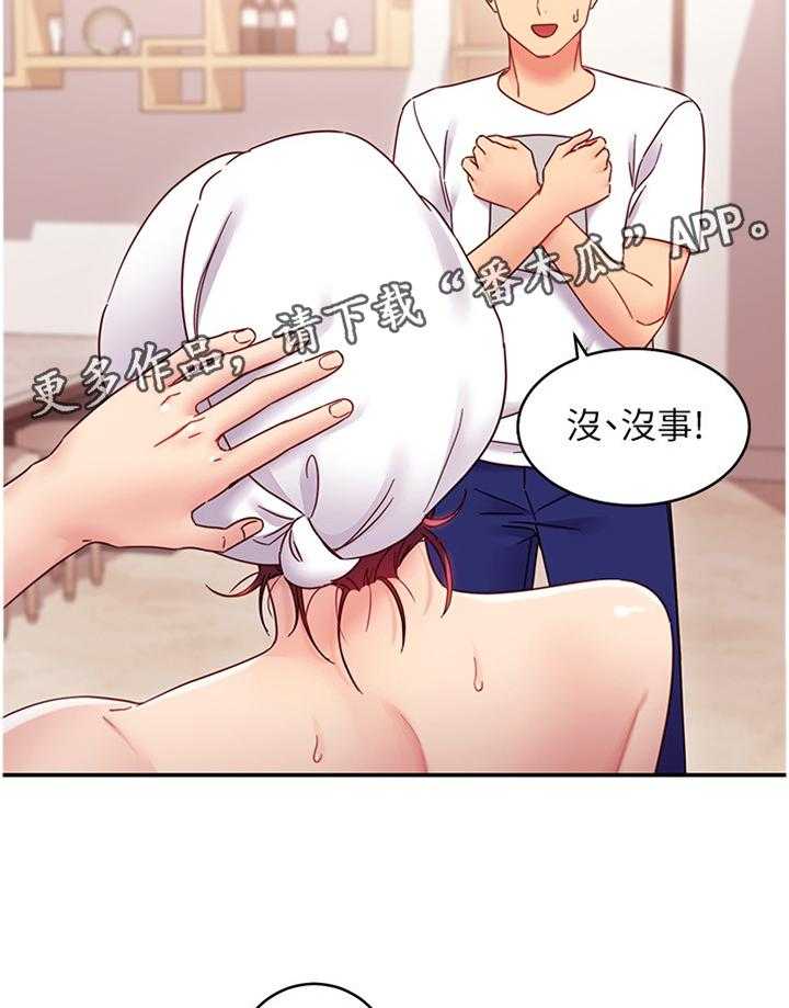 《网络因缘》第83话 89_察觉 第20页