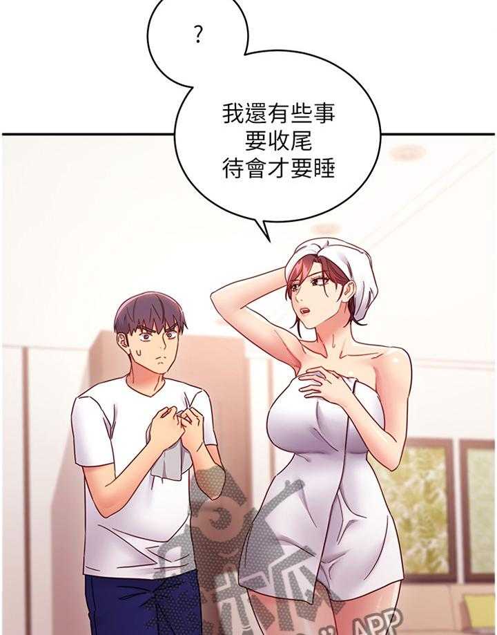 《网络因缘》第83话 89_察觉 第21页