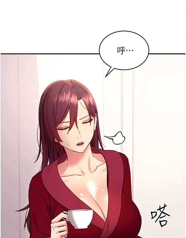《网络因缘》第83话 89_察觉 第25页