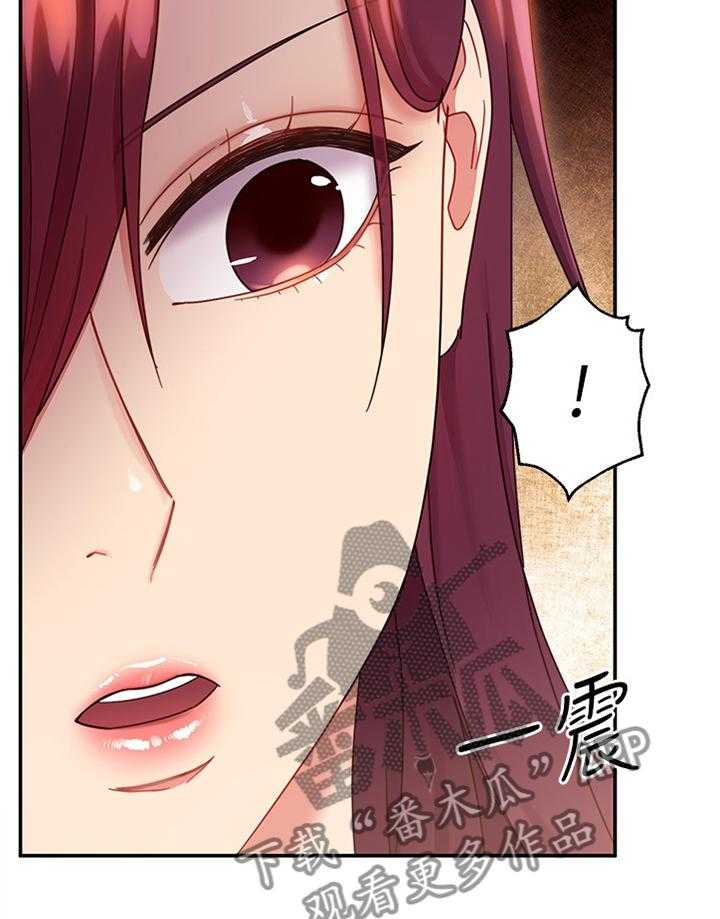 《网络因缘》第83话 89_察觉 第27页