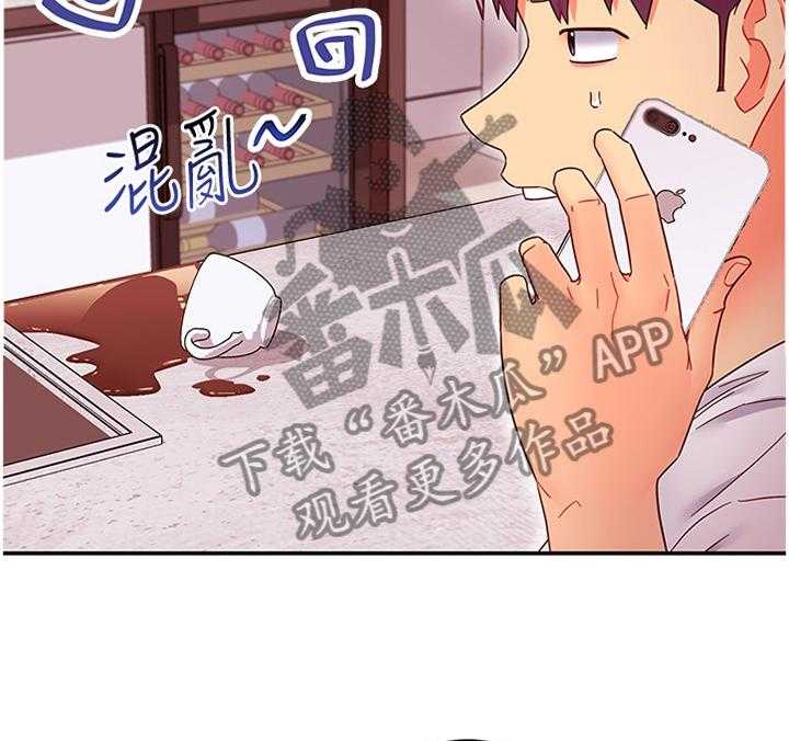 《网络因缘》第83话 89_察觉 第2页