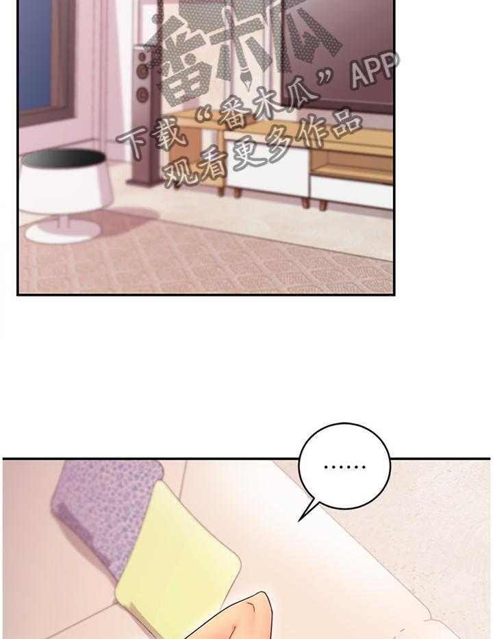 《网络因缘》第83话 89_察觉 第33页