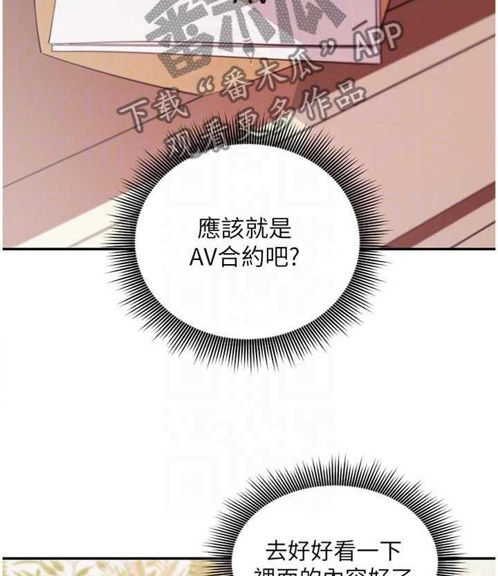 《网络因缘》第83话 89_察觉 第36页