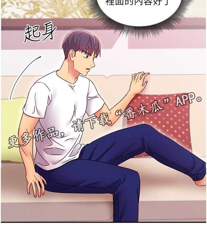 《网络因缘》第83话 89_察觉 第37页