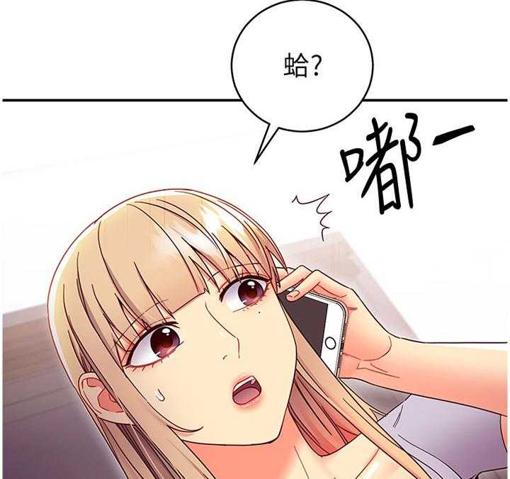 《网络因缘》第83话 89_察觉 第3页
