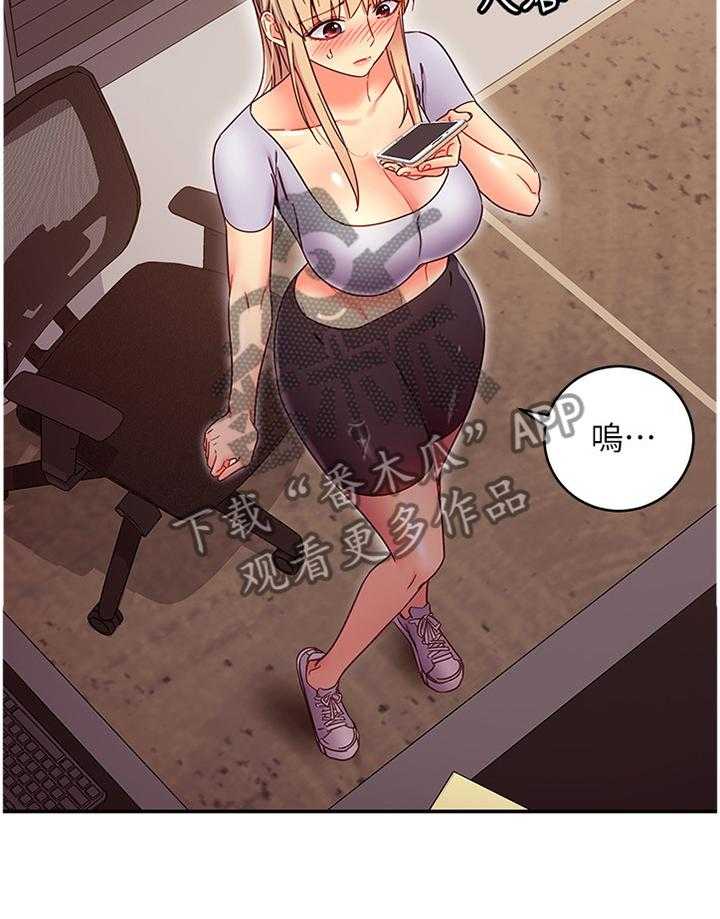 《网络因缘》第83话 89_察觉 第5页