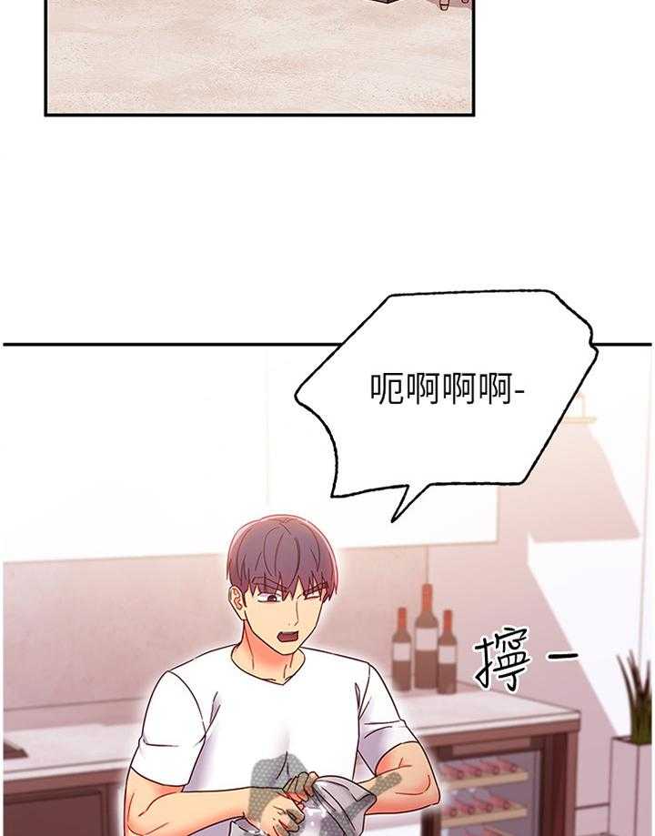 《网络因缘》第83话 89_察觉 第7页