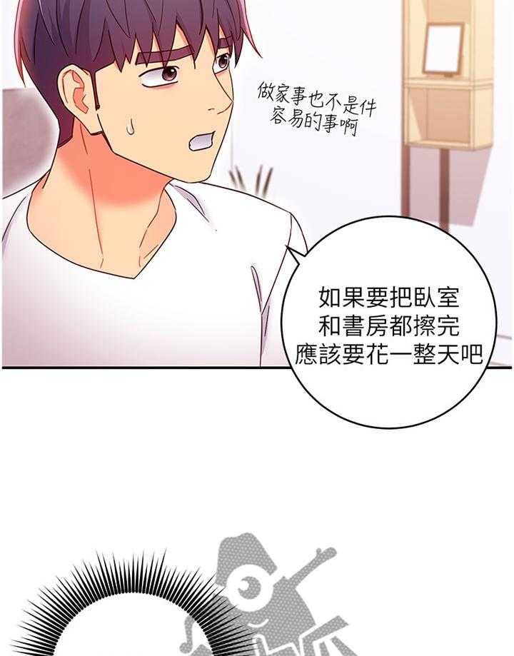 《网络因缘》第83话 89_察觉 第9页
