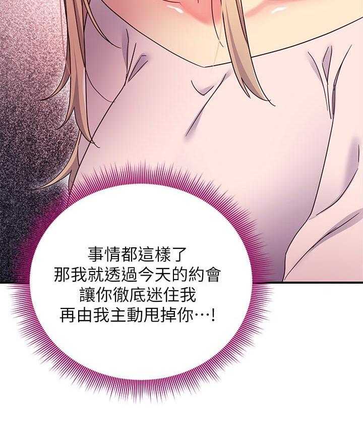 《网络因缘》第87话 93_约会中 第10页