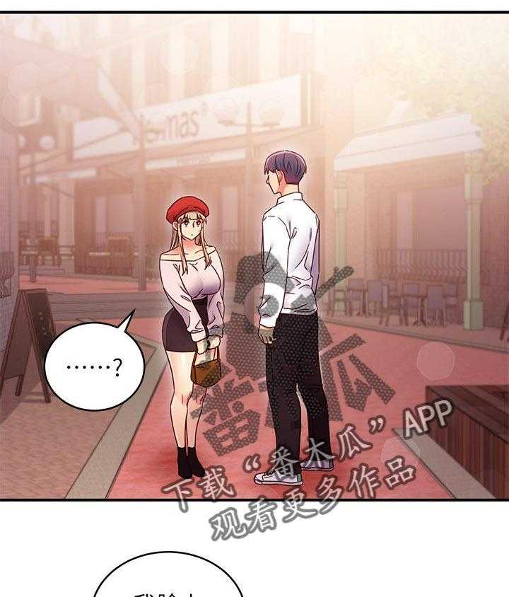 《网络因缘》第87话 93_约会中 第11页