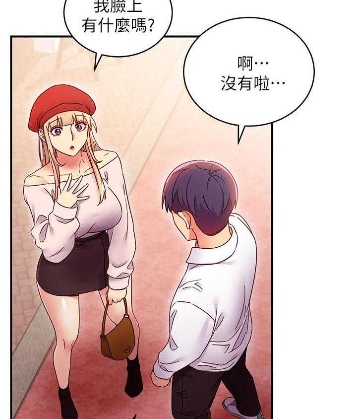 《网络因缘》第87话 93_约会中 第12页