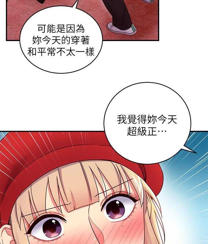 《网络因缘》第87话 93_约会中 第13页
