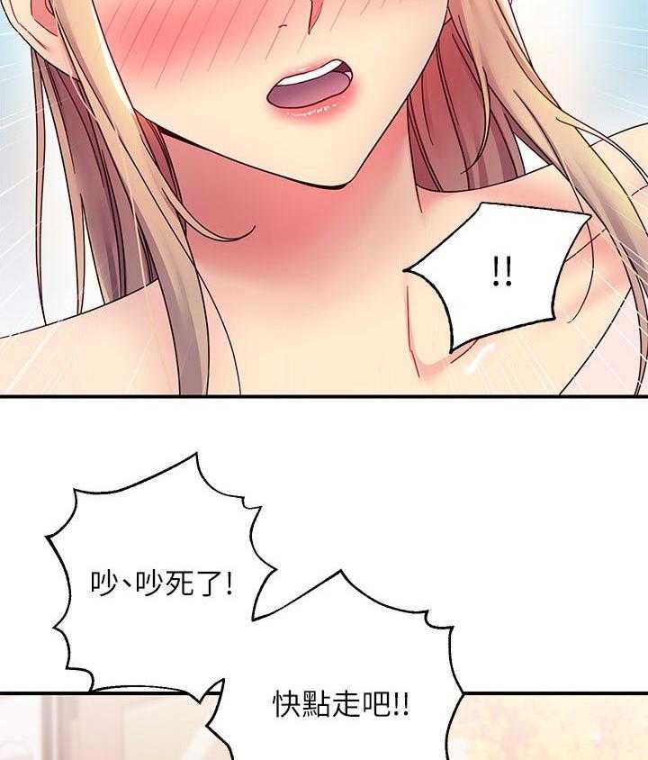 《网络因缘》第87话 93_约会中 第14页