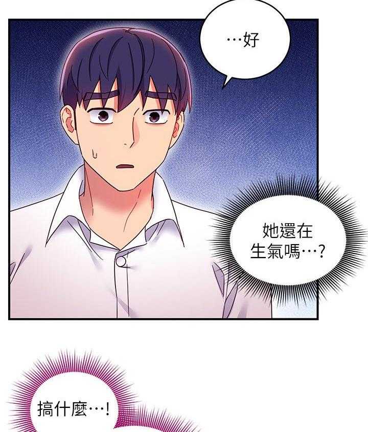《网络因缘》第87话 93_约会中 第16页