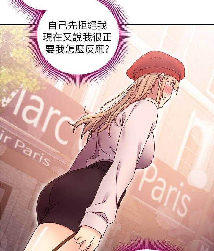《网络因缘》第87话 93_约会中 第17页