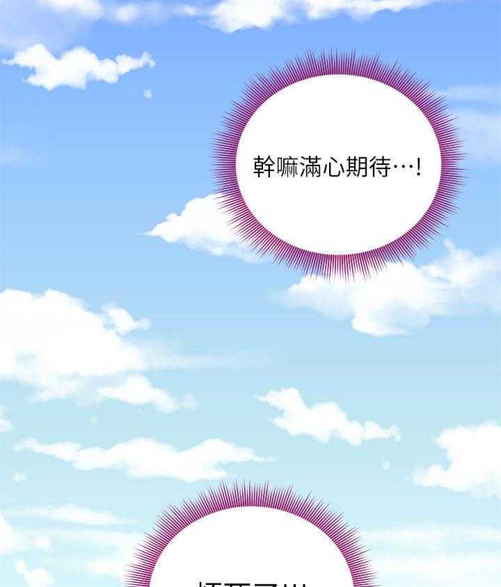 《网络因缘》第87话 93_约会中 第19页