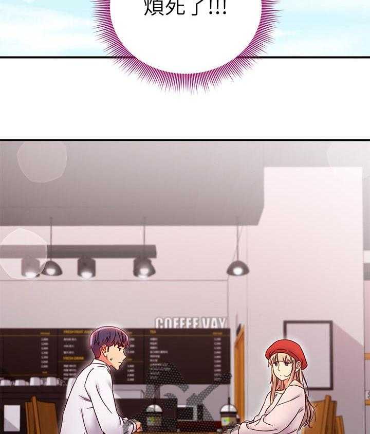 《网络因缘》第87话 93_约会中 第20页