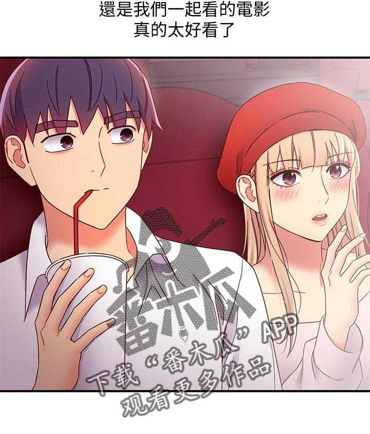 《网络因缘》第87话 93_约会中 第24页