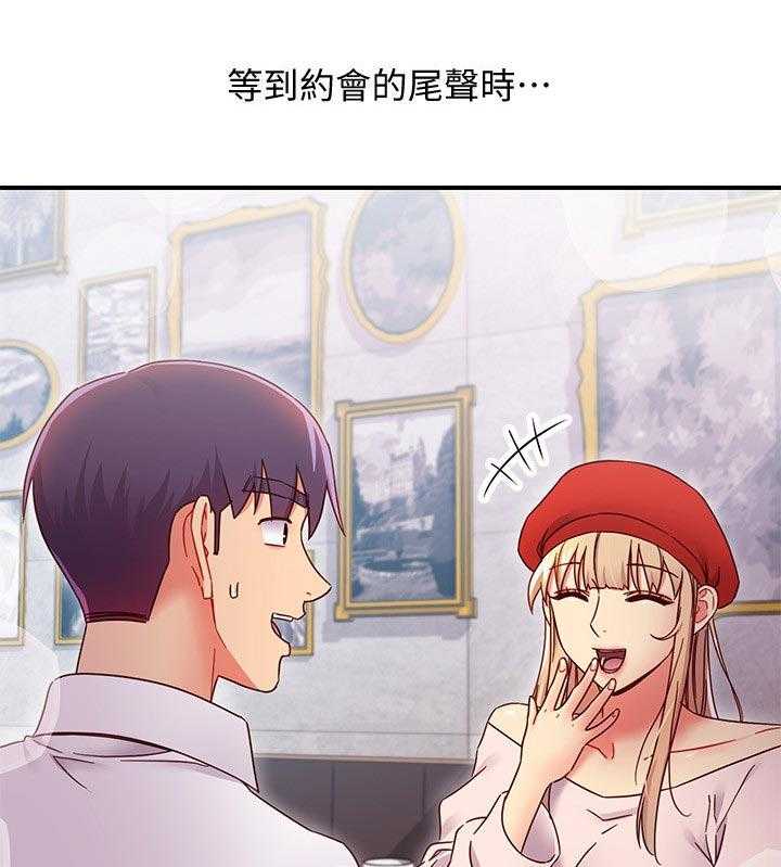 《网络因缘》第87话 93_约会中 第25页