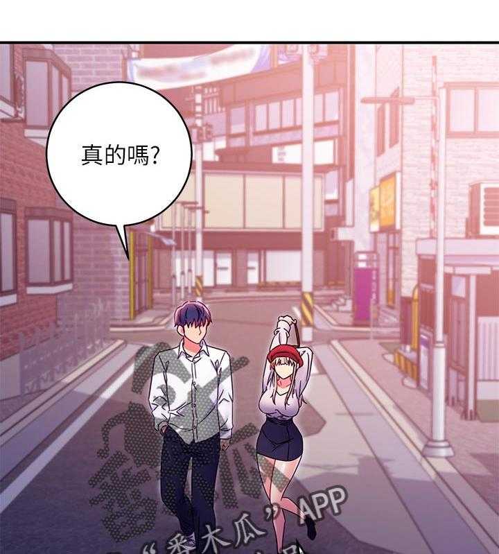 《网络因缘》第87话 93_约会中 第28页