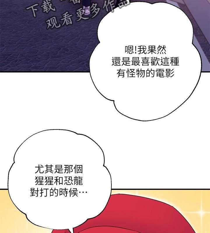 《网络因缘》第87话 93_约会中 第29页