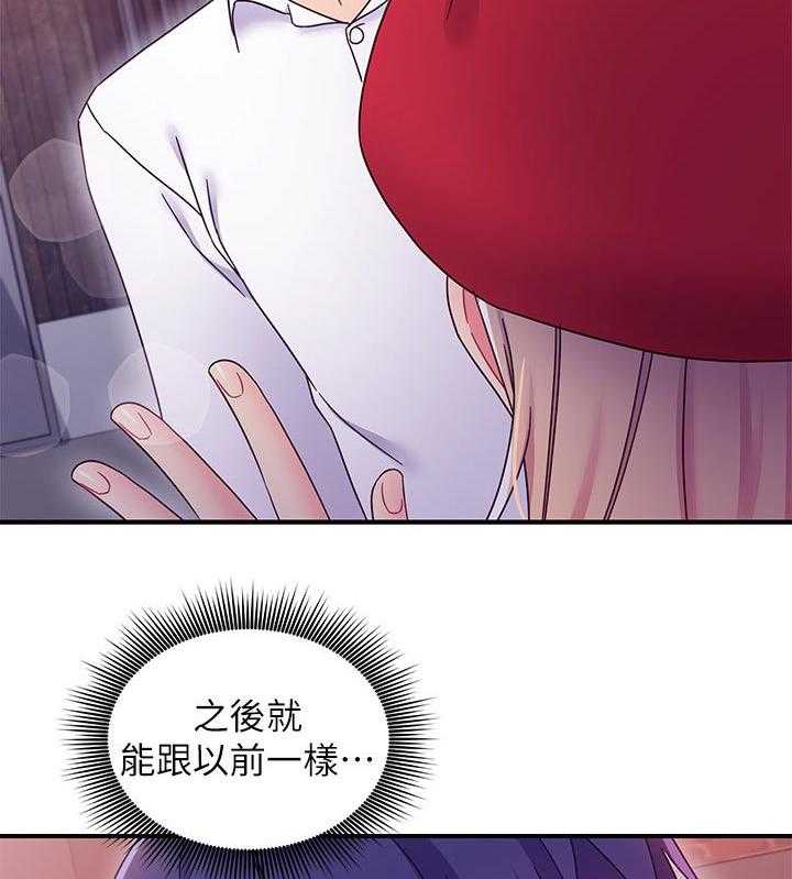 《网络因缘》第87话 93_约会中 第32页