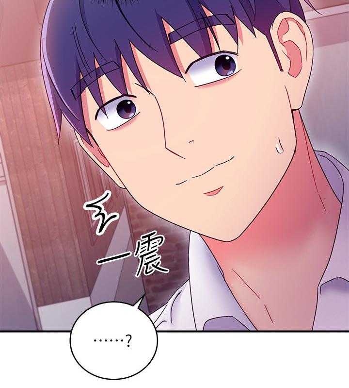 《网络因缘》第87话 93_约会中 第33页