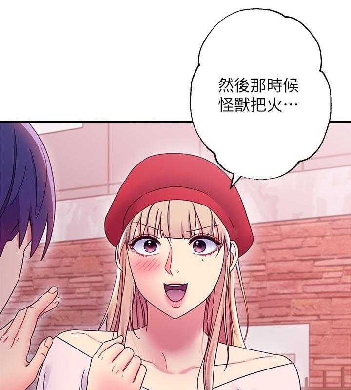 《网络因缘》第87话 93_约会中 第34页
