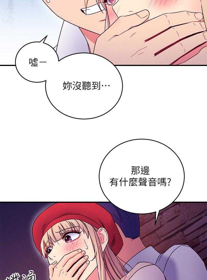 《网络因缘》第87话 93_约会中 第38页