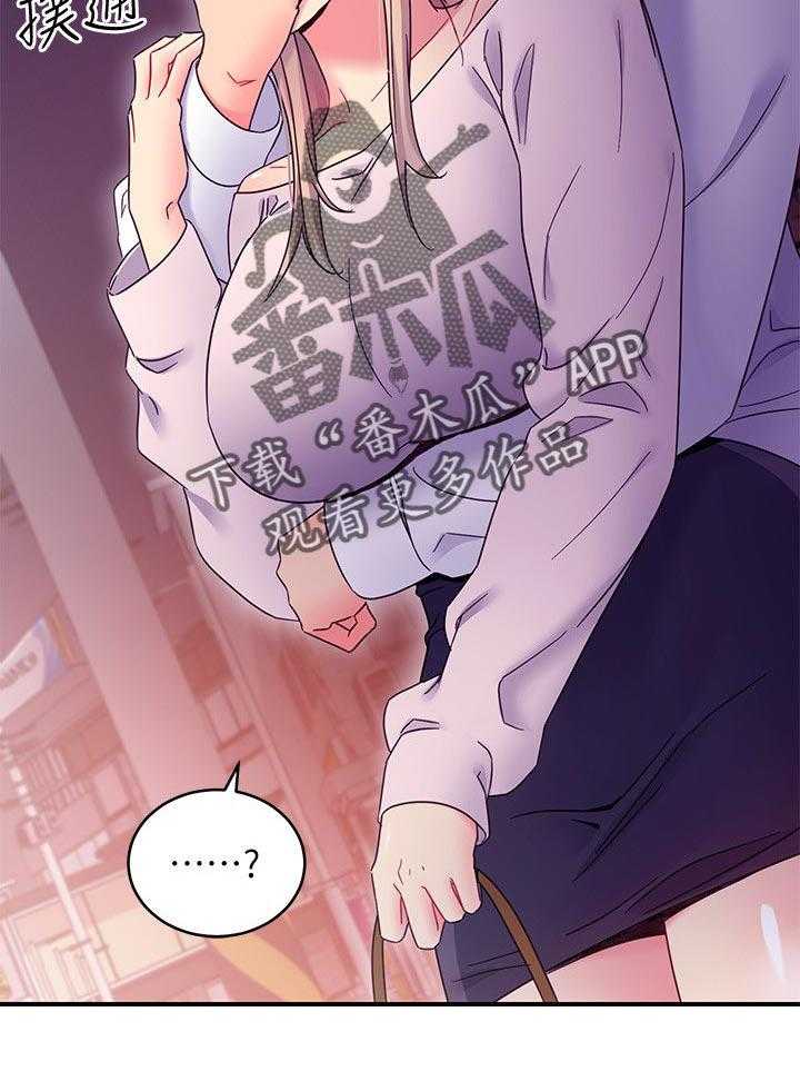 《网络因缘》第87话 93_约会中 第39页