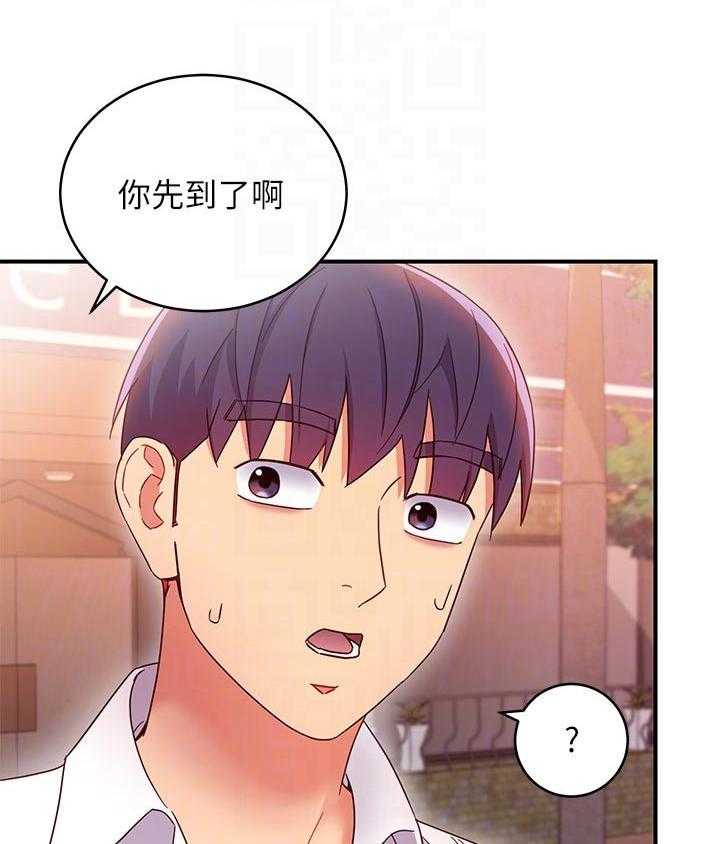 《网络因缘》第87话 93_约会中 第4页