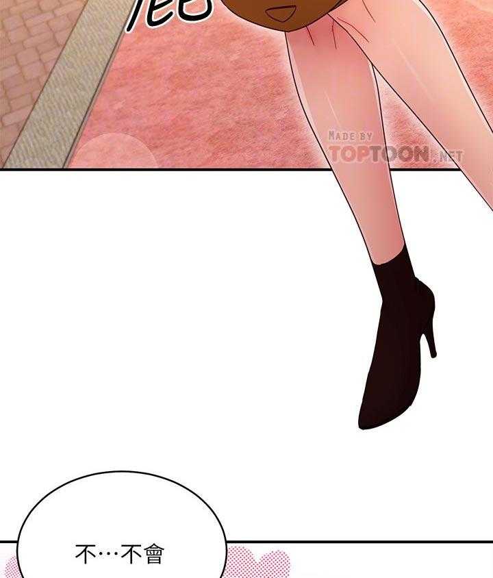 《网络因缘》第87话 93_约会中 第7页