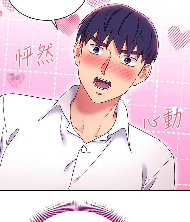 《网络因缘》第87话 93_约会中 第8页