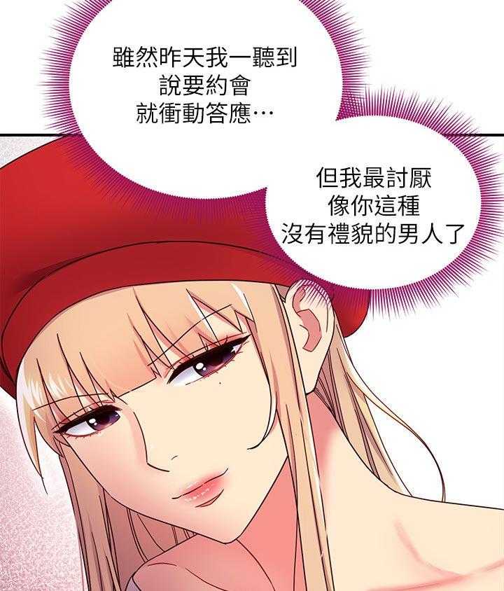 《网络因缘》第87话 93_约会中 第9页