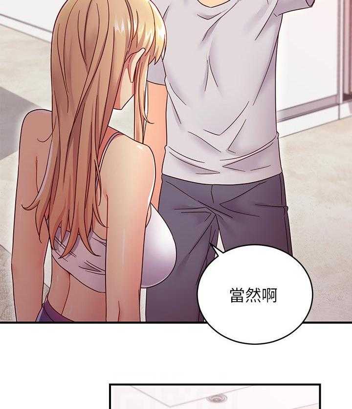 《网络因缘》第86话 92_一起约会 第10页