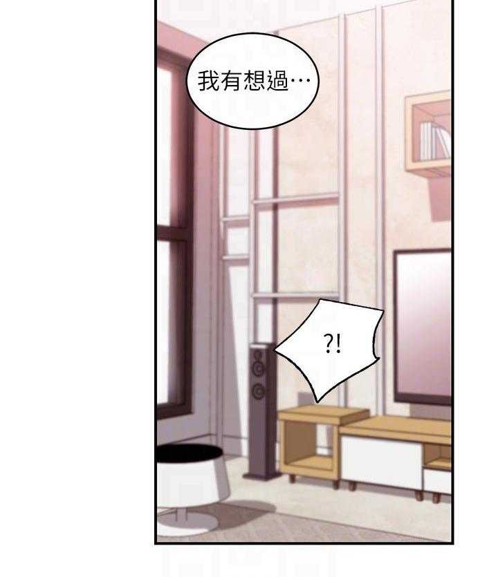 《网络因缘》第86话 92_一起约会 第11页