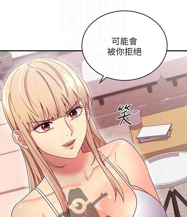 《网络因缘》第86话 92_一起约会 第12页