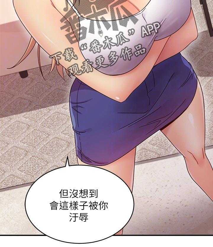 《网络因缘》第86话 92_一起约会 第13页