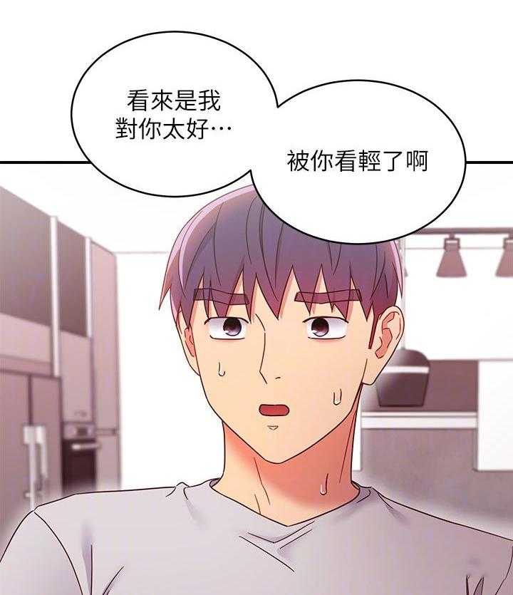 《网络因缘》第86话 92_一起约会 第14页