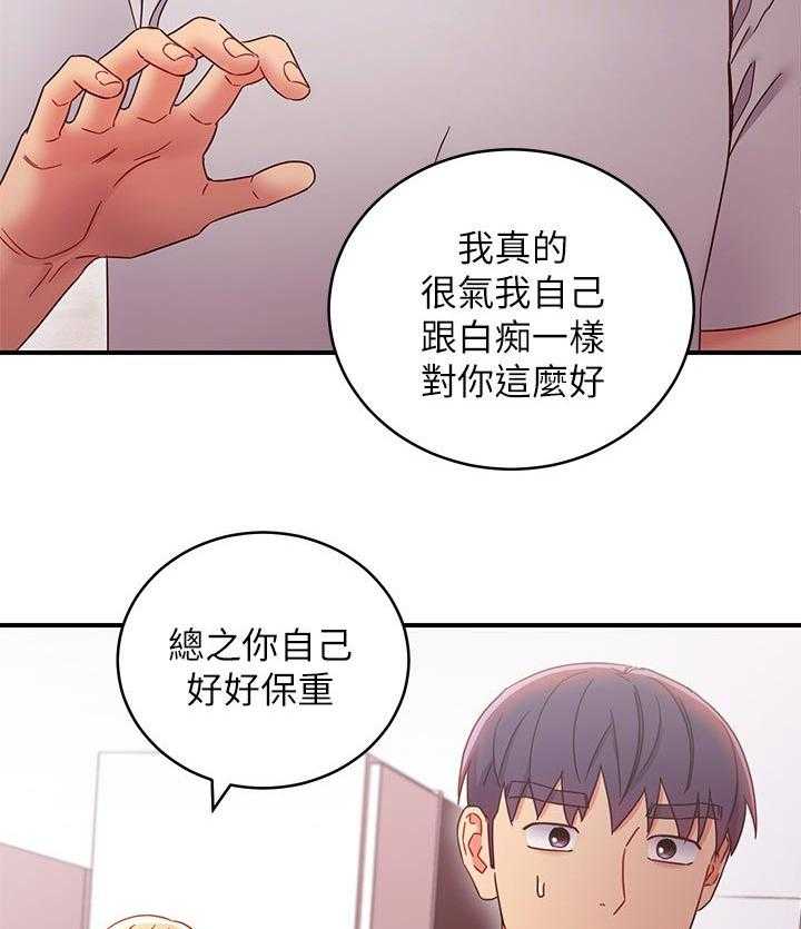 《网络因缘》第86话 92_一起约会 第15页